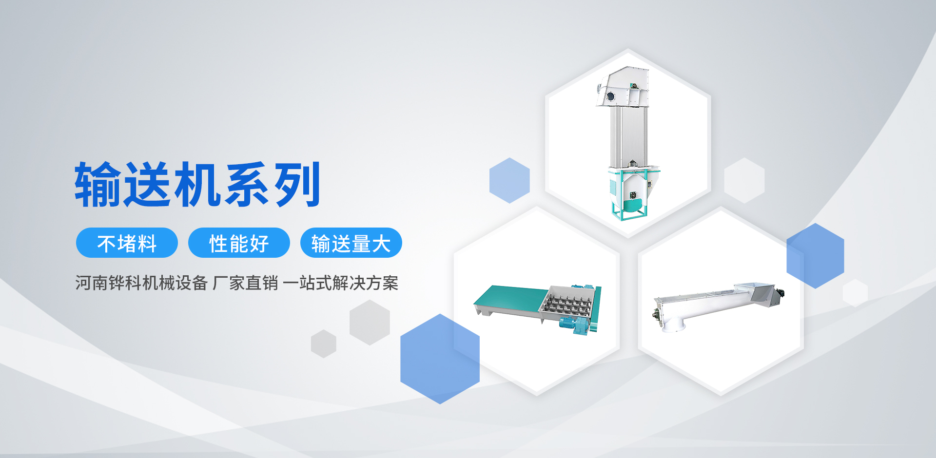 河南鏵科機械設備有限公司