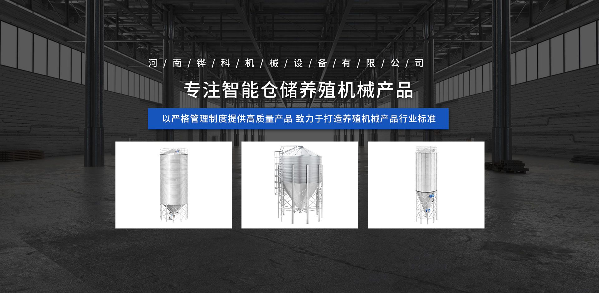 河南鏵科機械設備有限公司